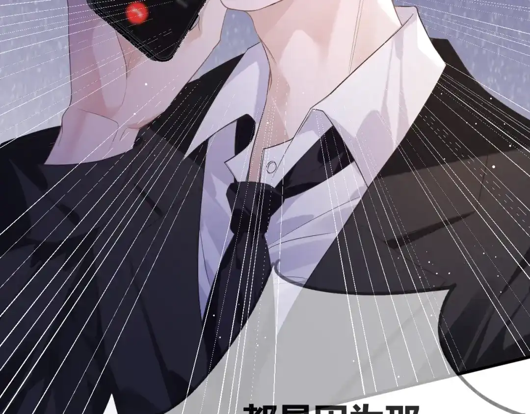 《纪总的娇妻又凶又野》11 争吵 第17页
