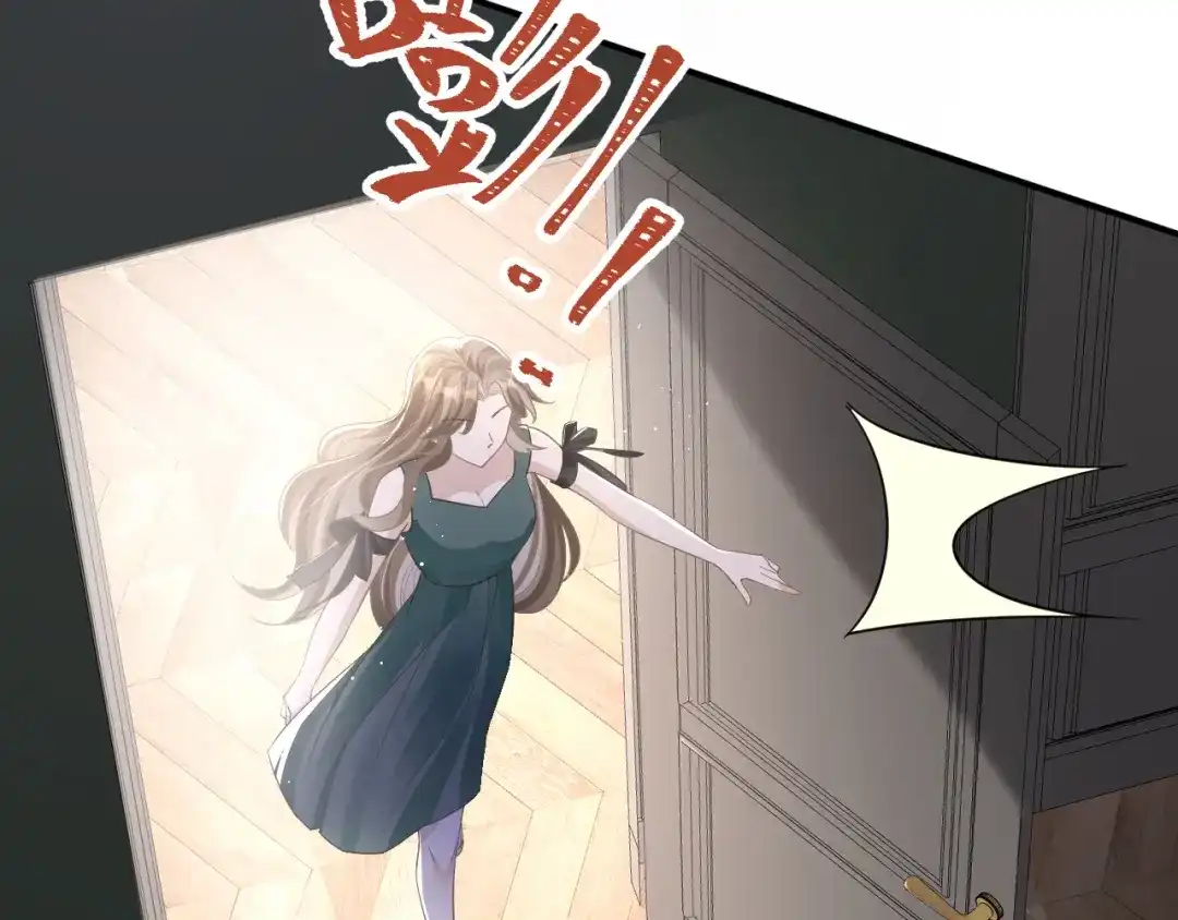 《纪总的娇妻又凶又野》11 争吵 第26页
