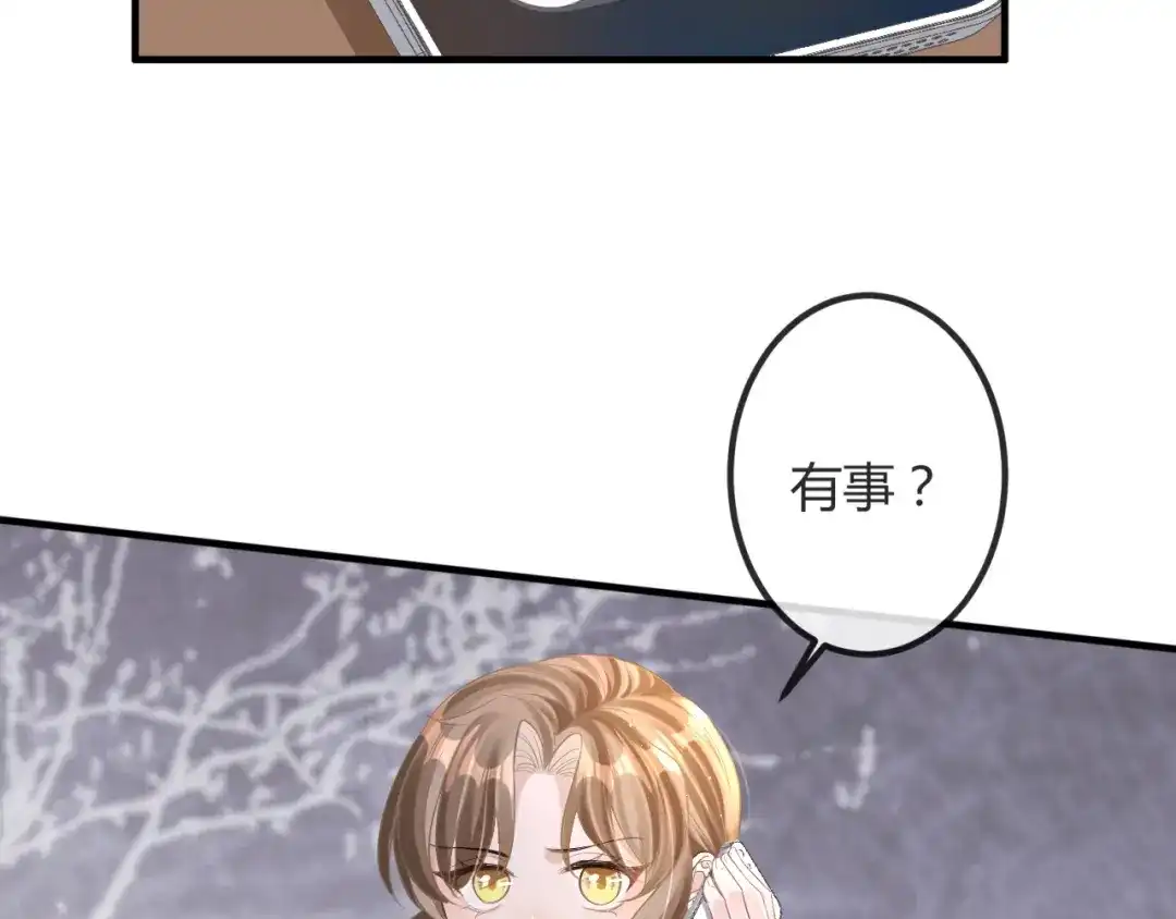 《纪总的娇妻又凶又野》11 争吵 第9页