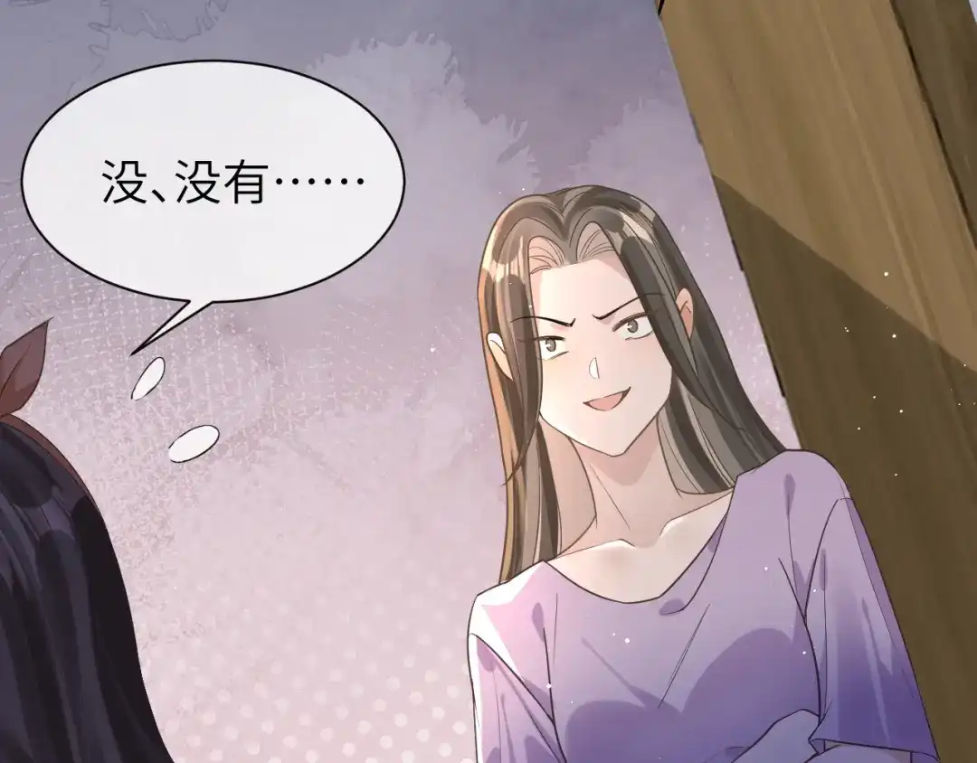 《纪总的娇妻又凶又野》11 争吵 第69页