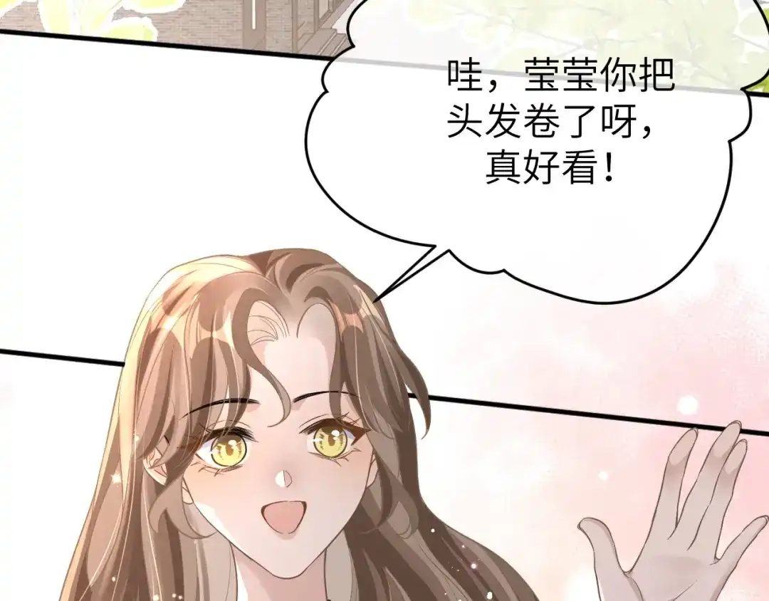 《纪总的娇妻又凶又野》11 争吵 第52页