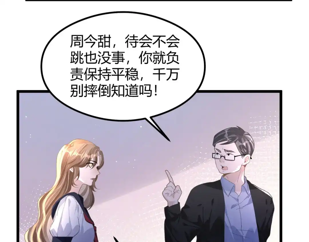 《纪总的娇妻又凶又野》12 意义 第53页