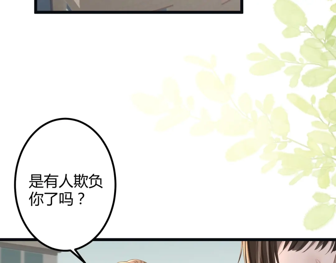 《纪总的娇妻又凶又野》12 意义 第26页