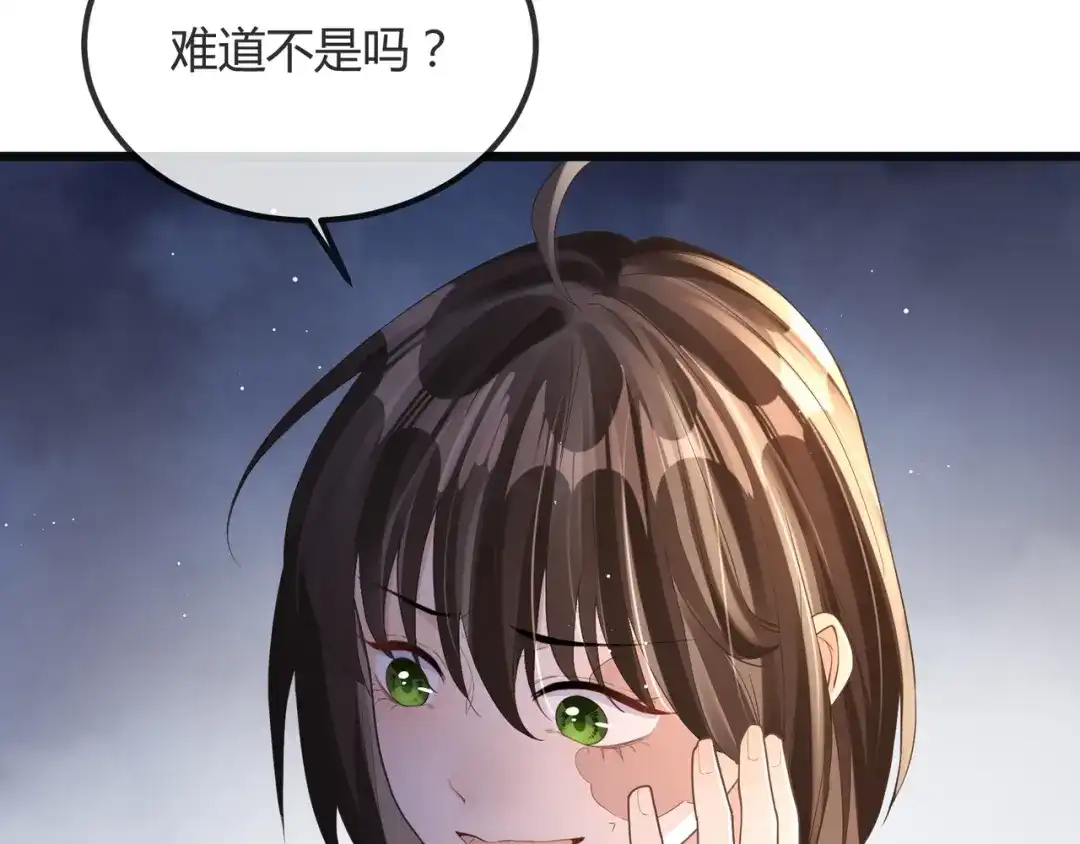 《纪总的娇妻又凶又野》12 意义 第41页
