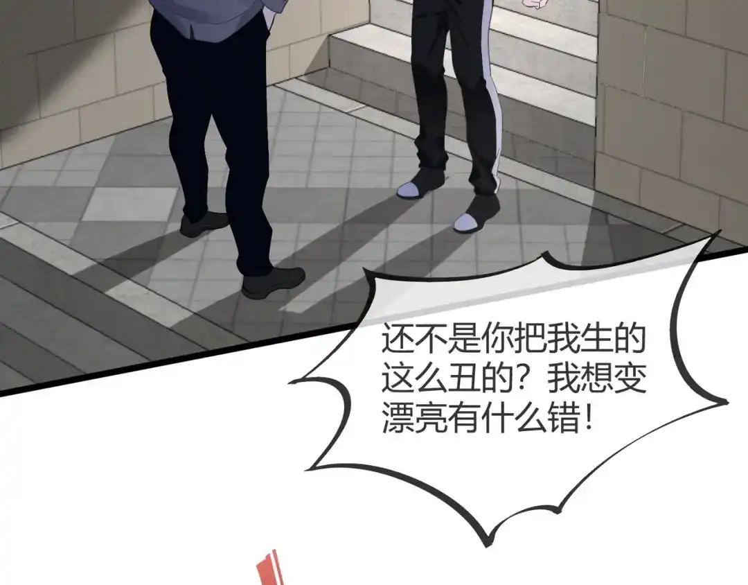 《纪总的娇妻又凶又野》12 意义 第93页