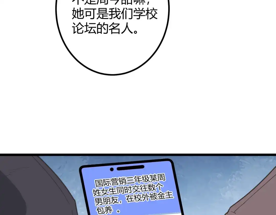 《纪总的娇妻又凶又野》12 意义 第66页