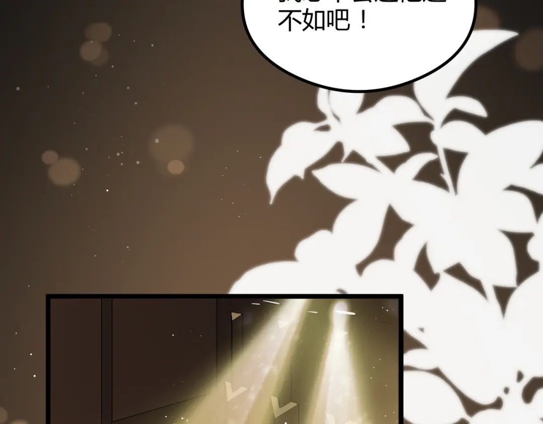 《纪总的娇妻又凶又野》12 意义 第57页
