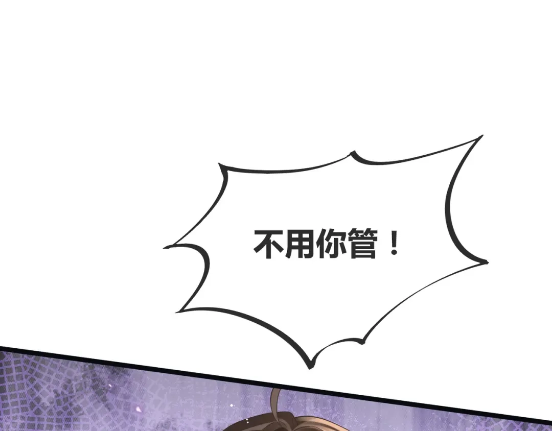 《纪总的娇妻又凶又野》12 意义 第29页