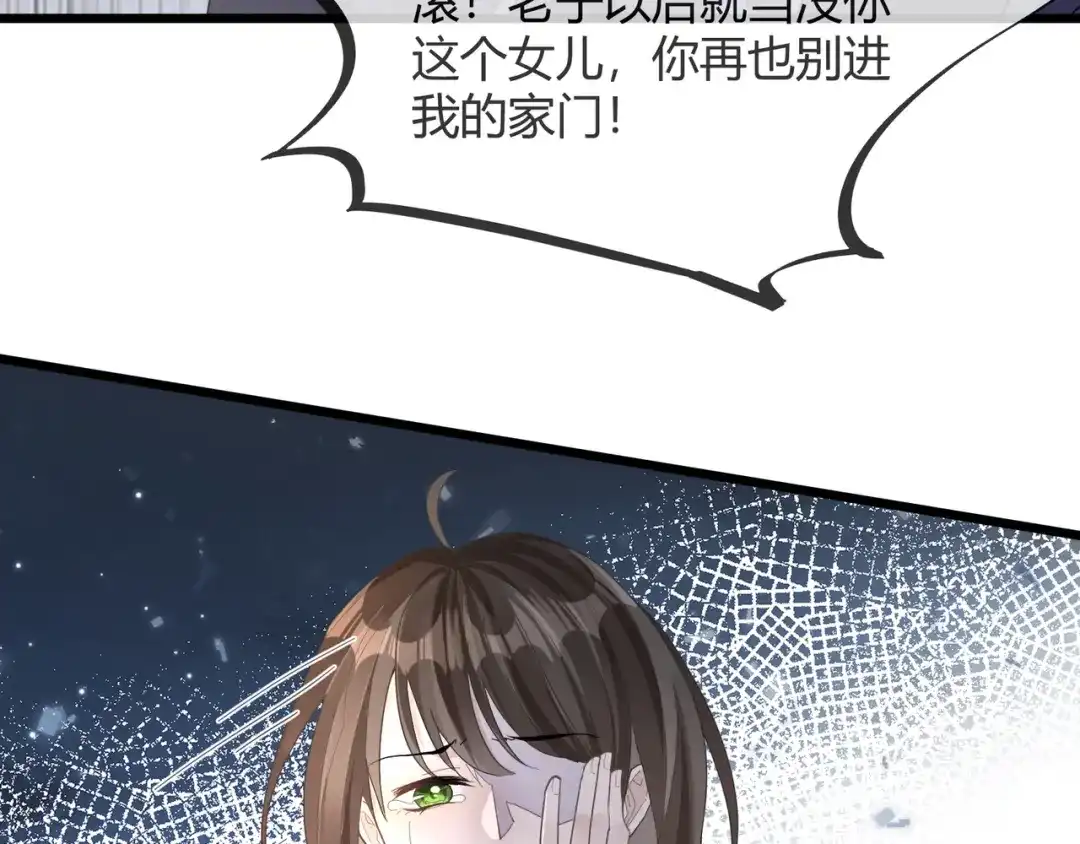 《纪总的娇妻又凶又野》12 意义 第95页