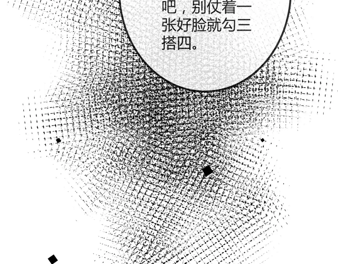 《纪总的娇妻又凶又野》12 意义 第43页