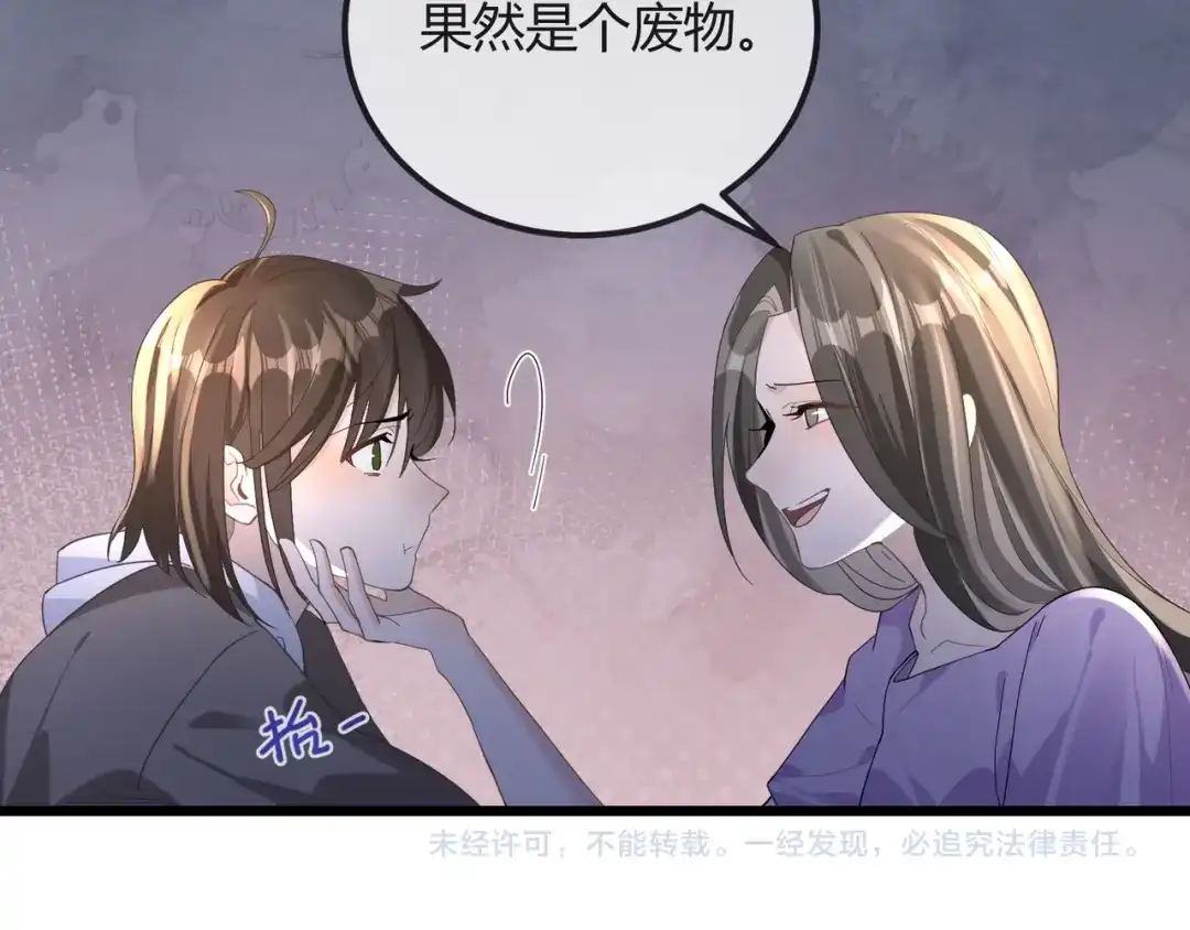 《纪总的娇妻又凶又野》12 意义 第99页