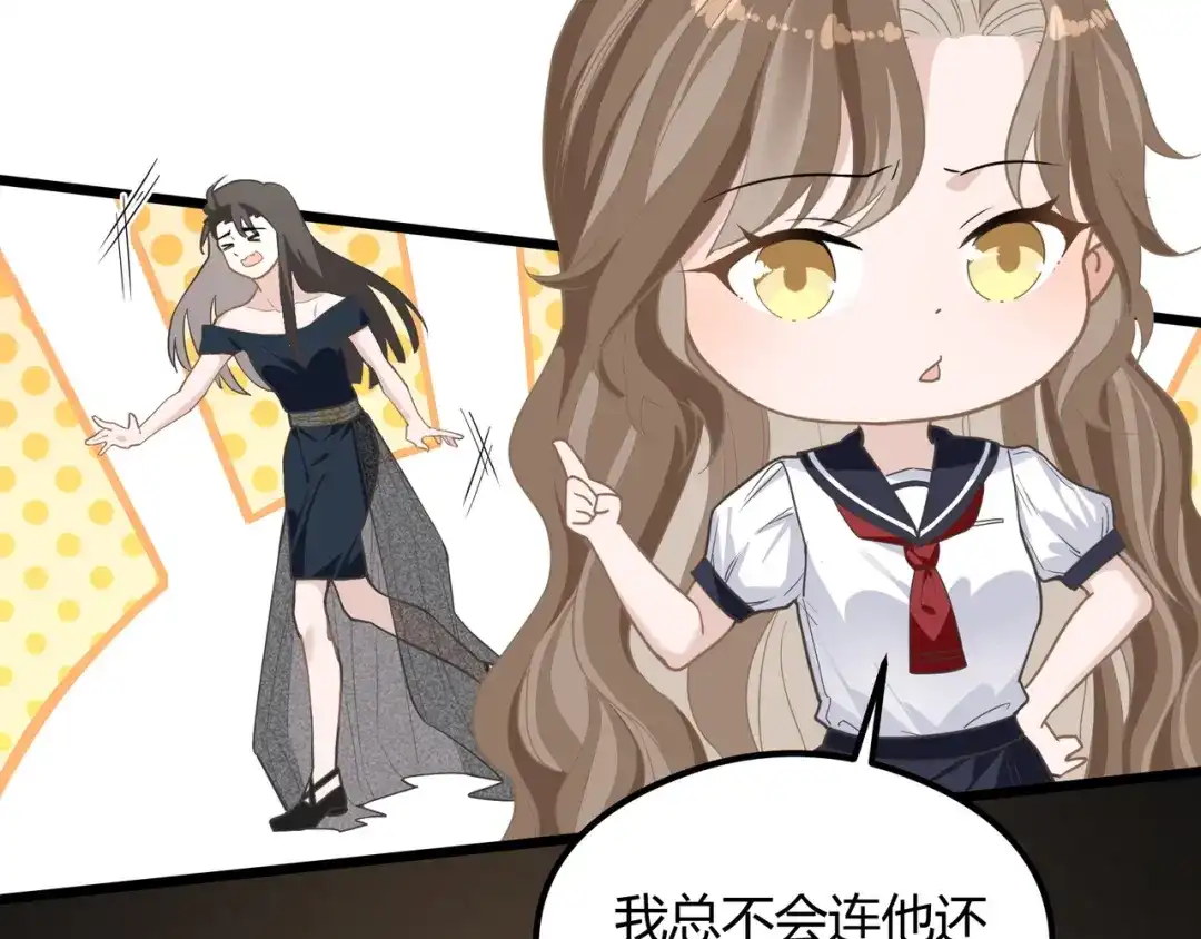 《纪总的娇妻又凶又野》12 意义 第56页