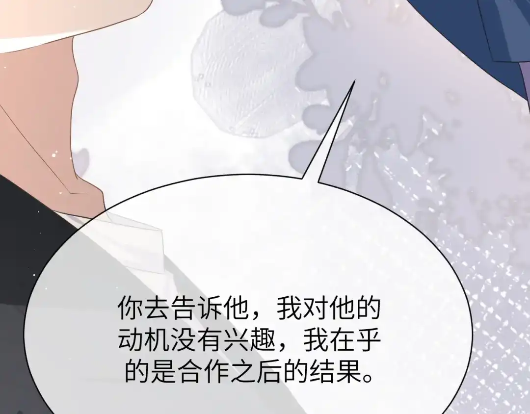 《纪总的娇妻又凶又野》12 意义 第10页