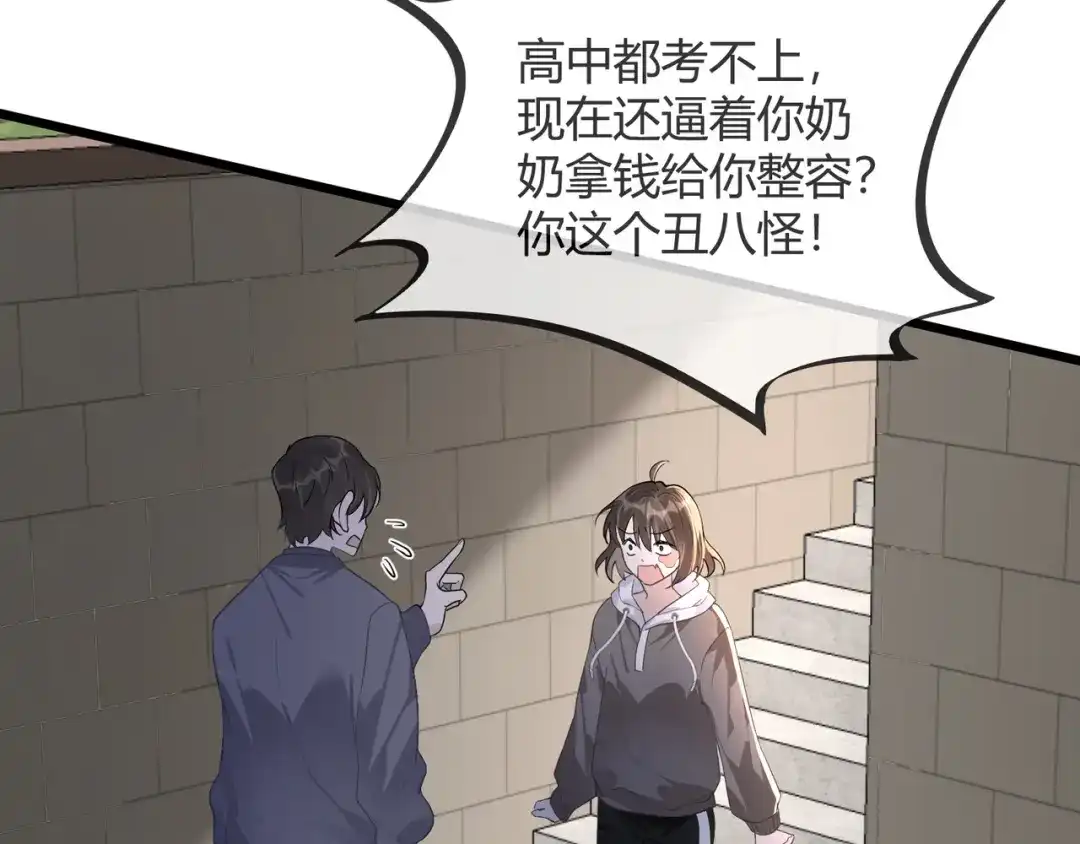 《纪总的娇妻又凶又野》12 意义 第92页