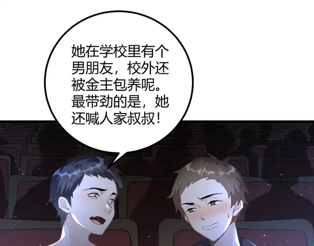 《纪总的娇妻又凶又野》12 意义 第68页