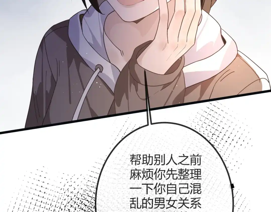 《纪总的娇妻又凶又野》12 意义 第42页