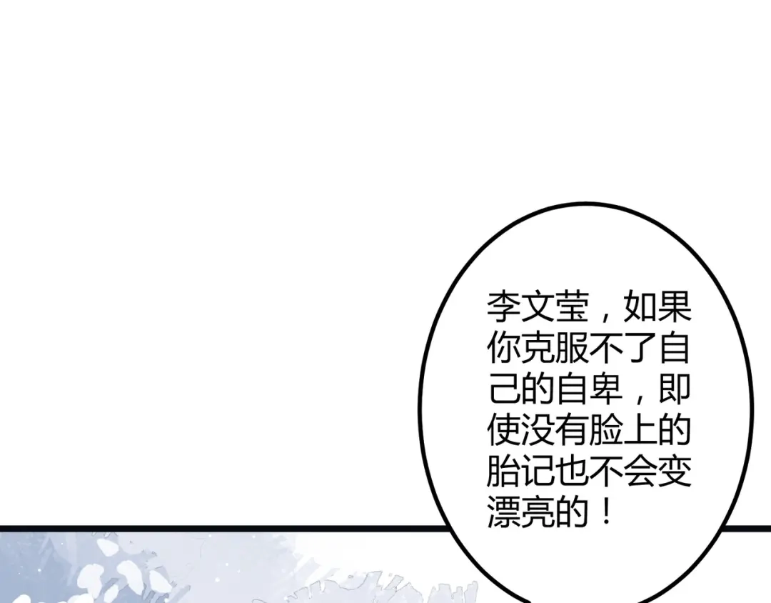 《纪总的娇妻又凶又野》12 意义 第45页
