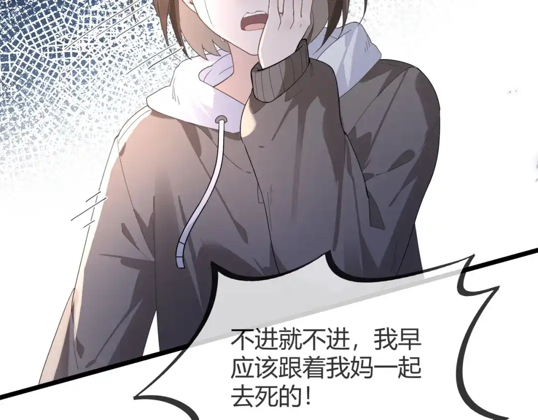 《纪总的娇妻又凶又野》12 意义 第96页