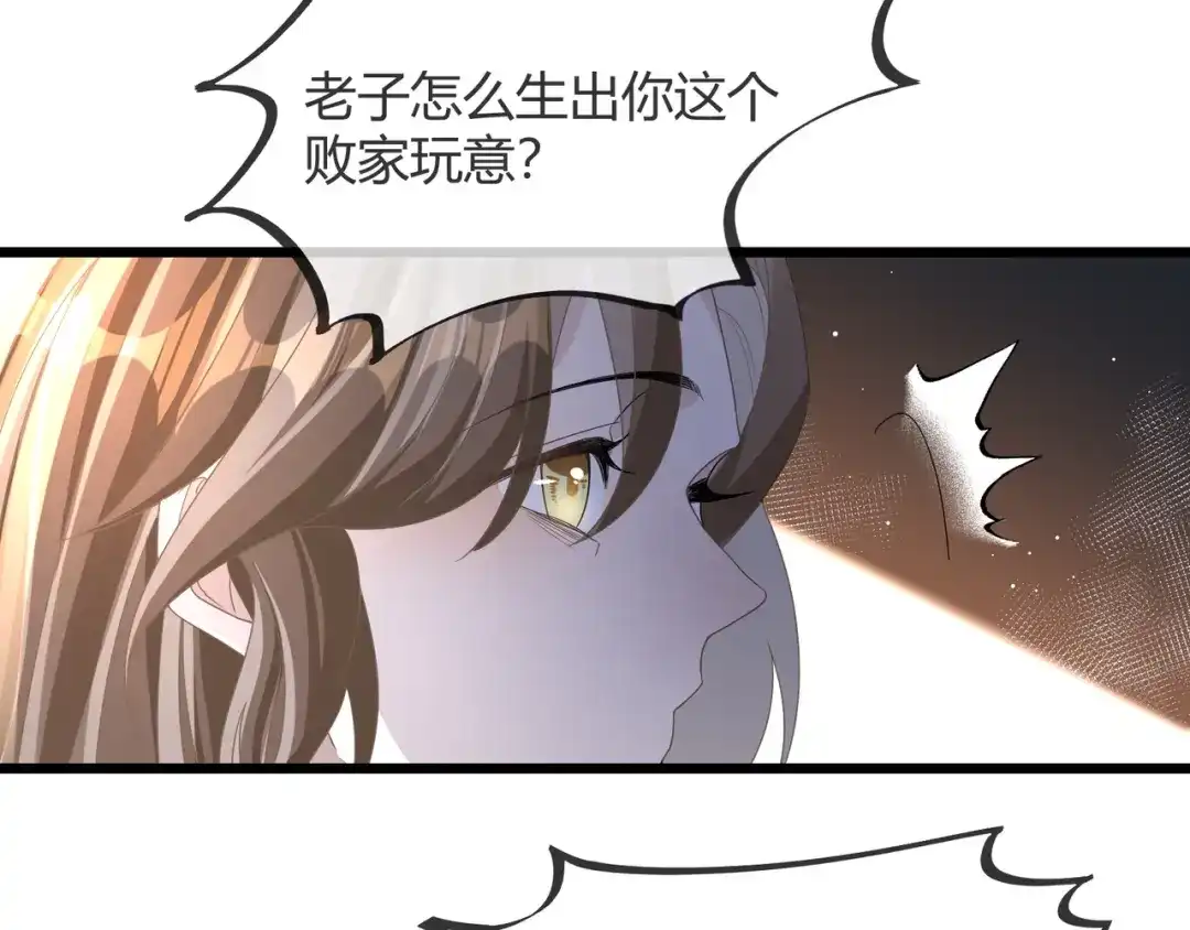 《纪总的娇妻又凶又野》12 意义 第91页