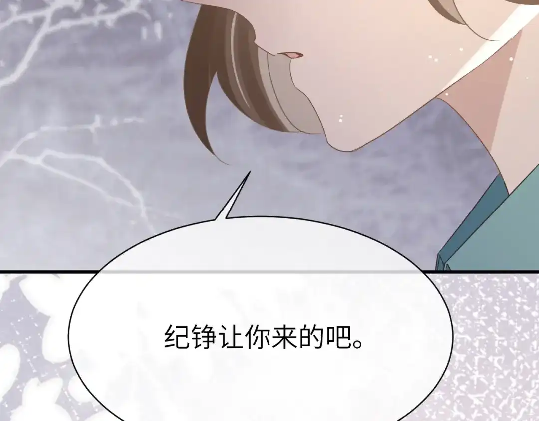 《纪总的娇妻又凶又野》12 意义 第6页
