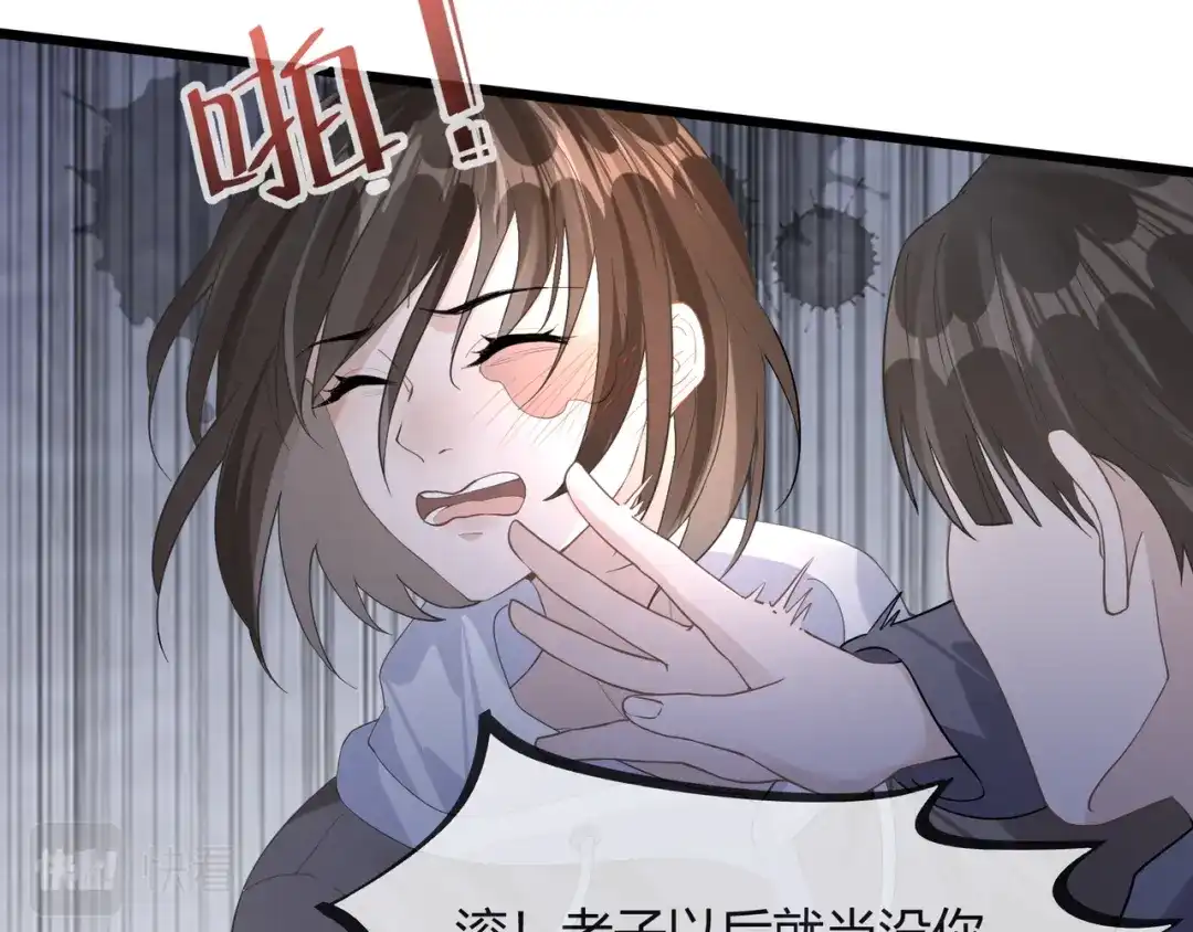 《纪总的娇妻又凶又野》12 意义 第94页
