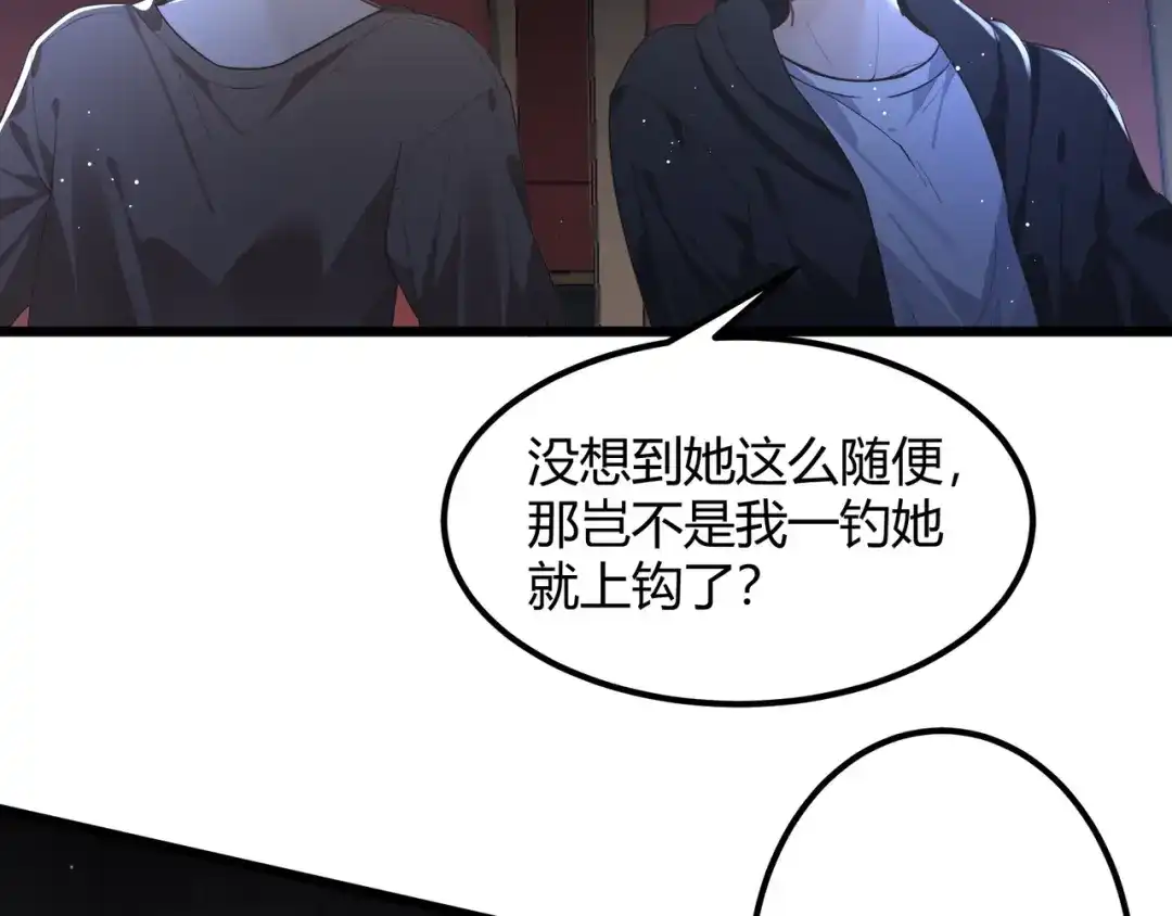 《纪总的娇妻又凶又野》12 意义 第69页