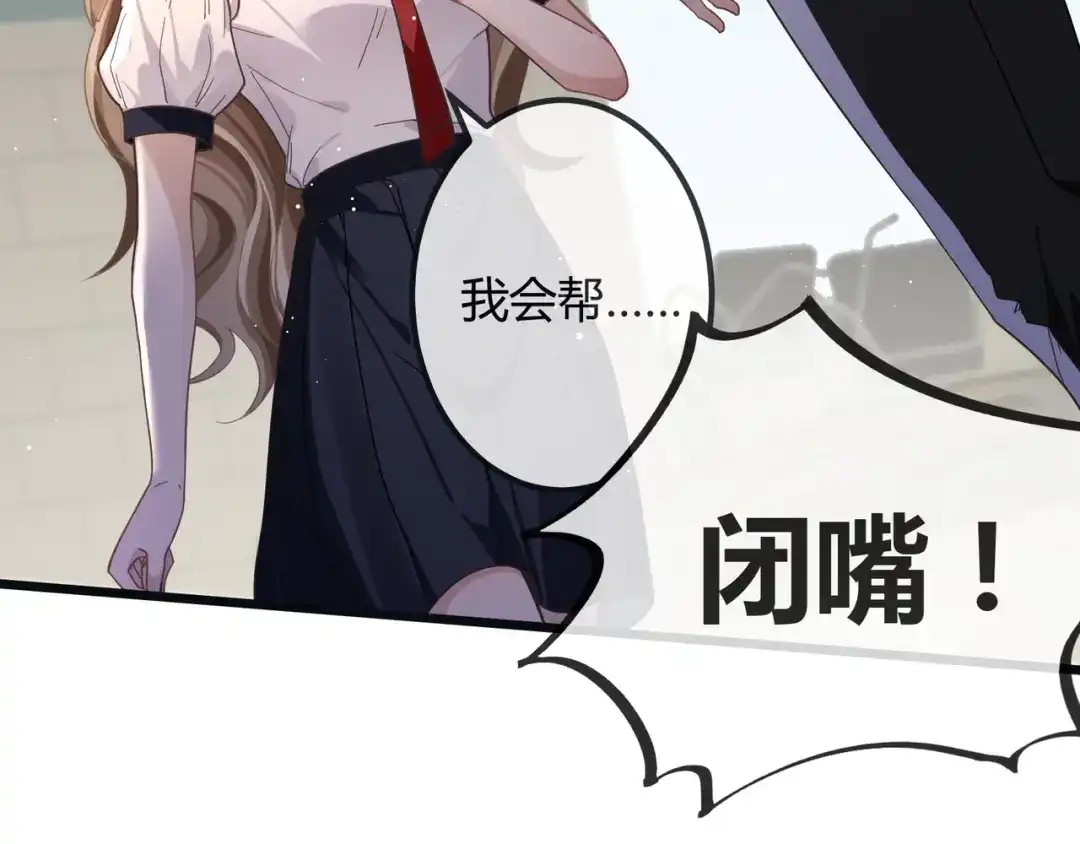 《纪总的娇妻又凶又野》12 意义 第33页