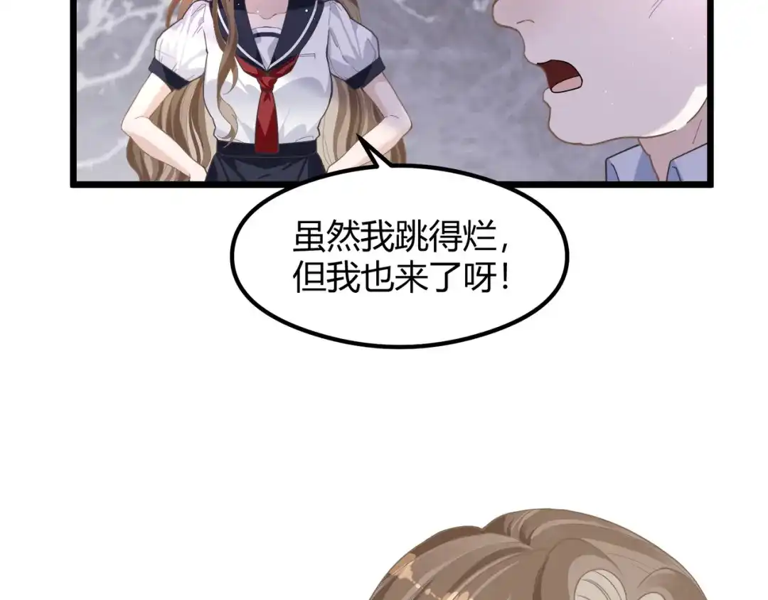 《纪总的娇妻又凶又野》12 意义 第55页