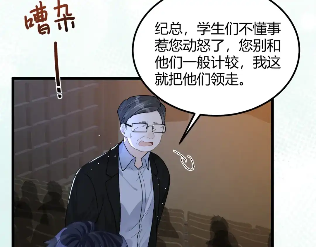 《纪总的娇妻又凶又野》12 意义 第75页