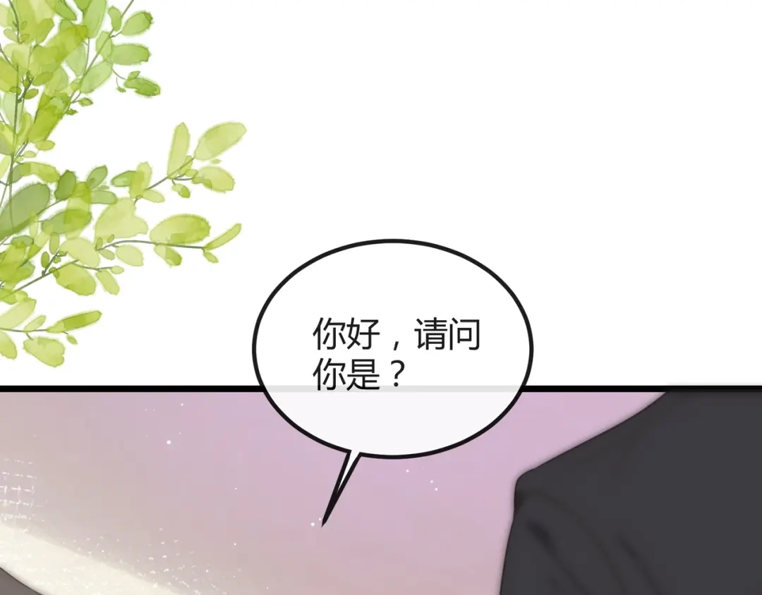 《纪总的娇妻又凶又野》13 回家 第41页