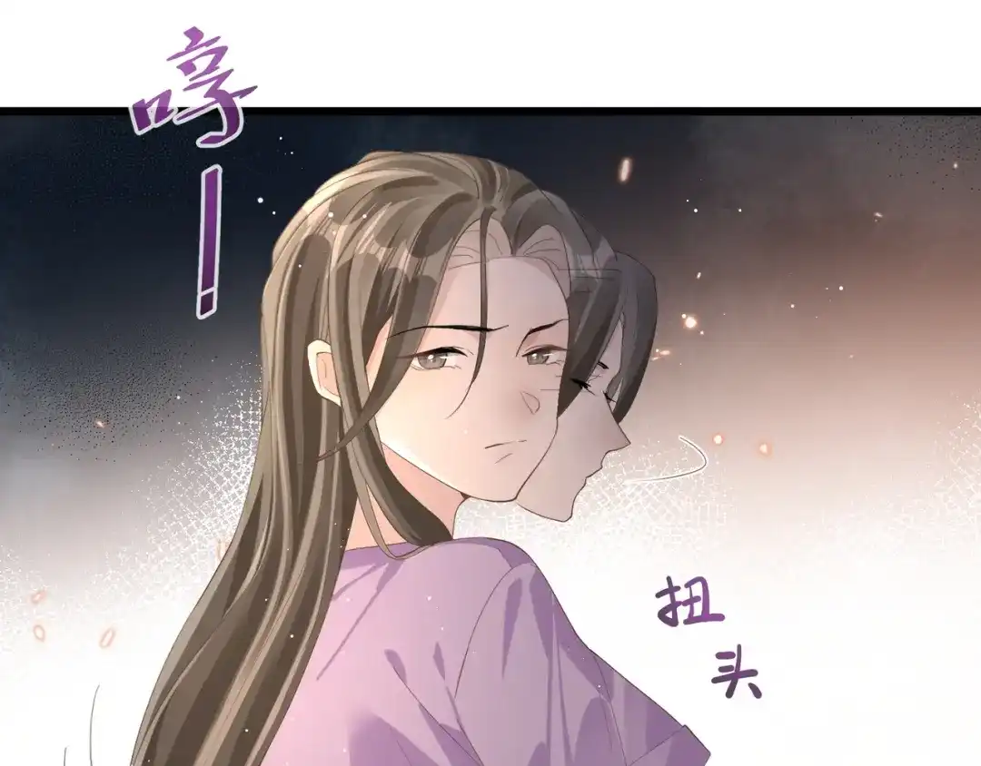 《纪总的娇妻又凶又野》13 回家 第15页