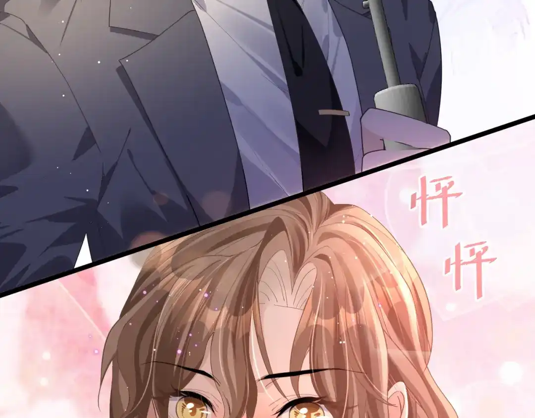 《纪总的娇妻又凶又野》13 回家 第51页