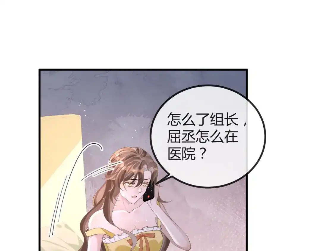 《纪总的娇妻又凶又野》13 回家 第56页