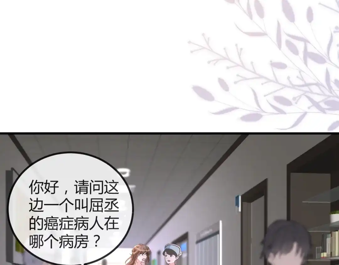 《纪总的娇妻又凶又野》13 回家 第58页