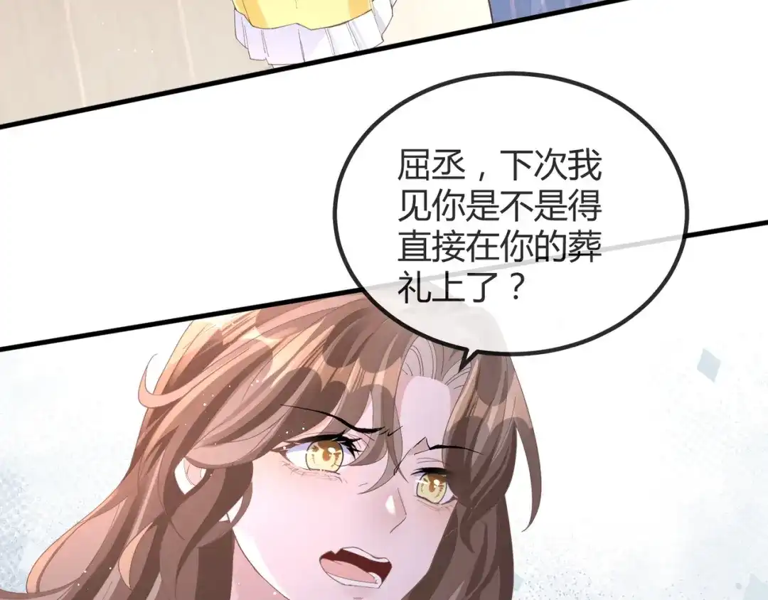 《纪总的娇妻又凶又野》13 回家 第67页