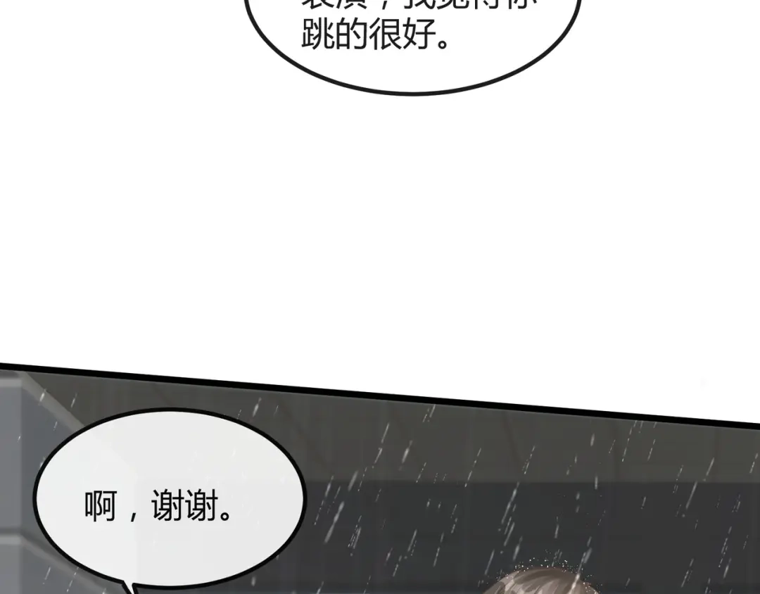 《纪总的娇妻又凶又野》13 回家 第31页