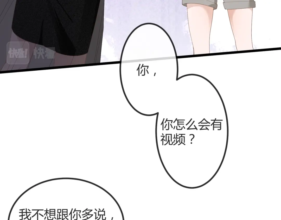 《纪总的娇妻又凶又野》13 回家 第12页