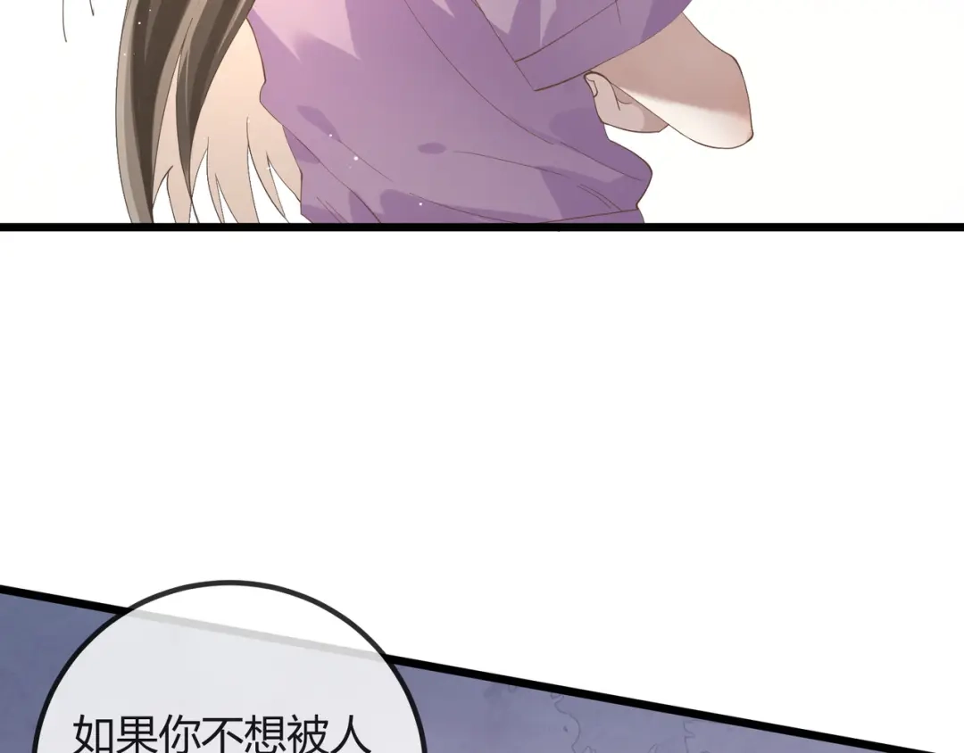 《纪总的娇妻又凶又野》13 回家 第16页