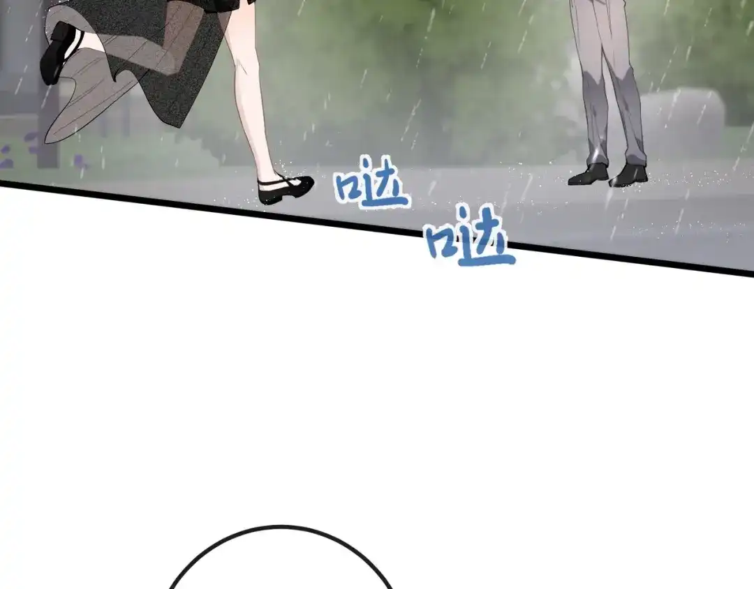 《纪总的娇妻又凶又野》13 回家 第38页