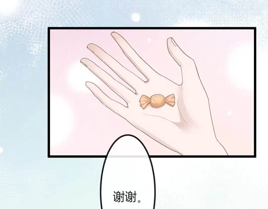 《纪总的娇妻又凶又野》13 回家 第25页