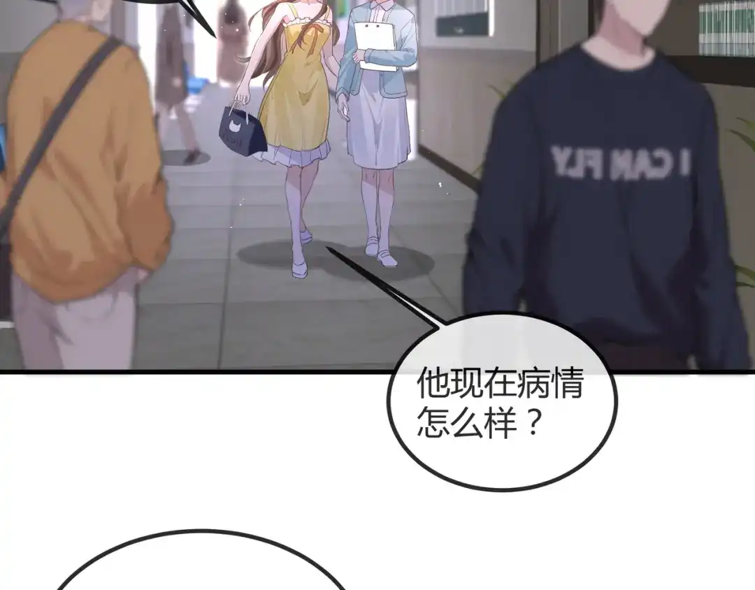 《纪总的娇妻又凶又野》13 回家 第59页