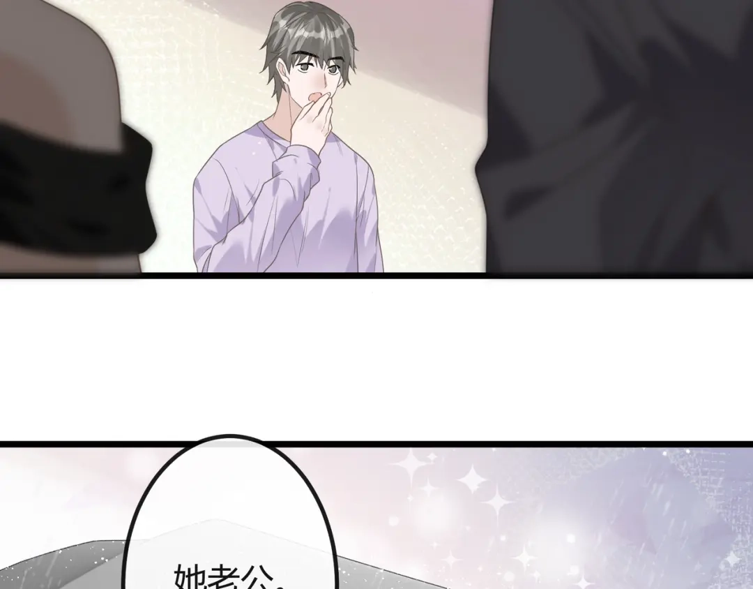 《纪总的娇妻又凶又野》13 回家 第42页