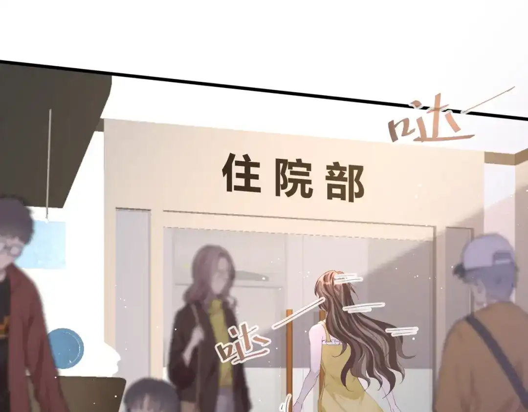 《纪总的娇妻又凶又野》13 回家 第53页