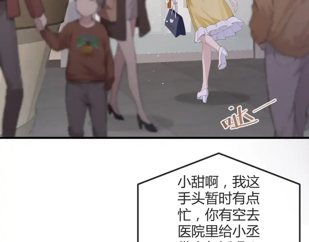 《纪总的娇妻又凶又野》13 回家 第54页