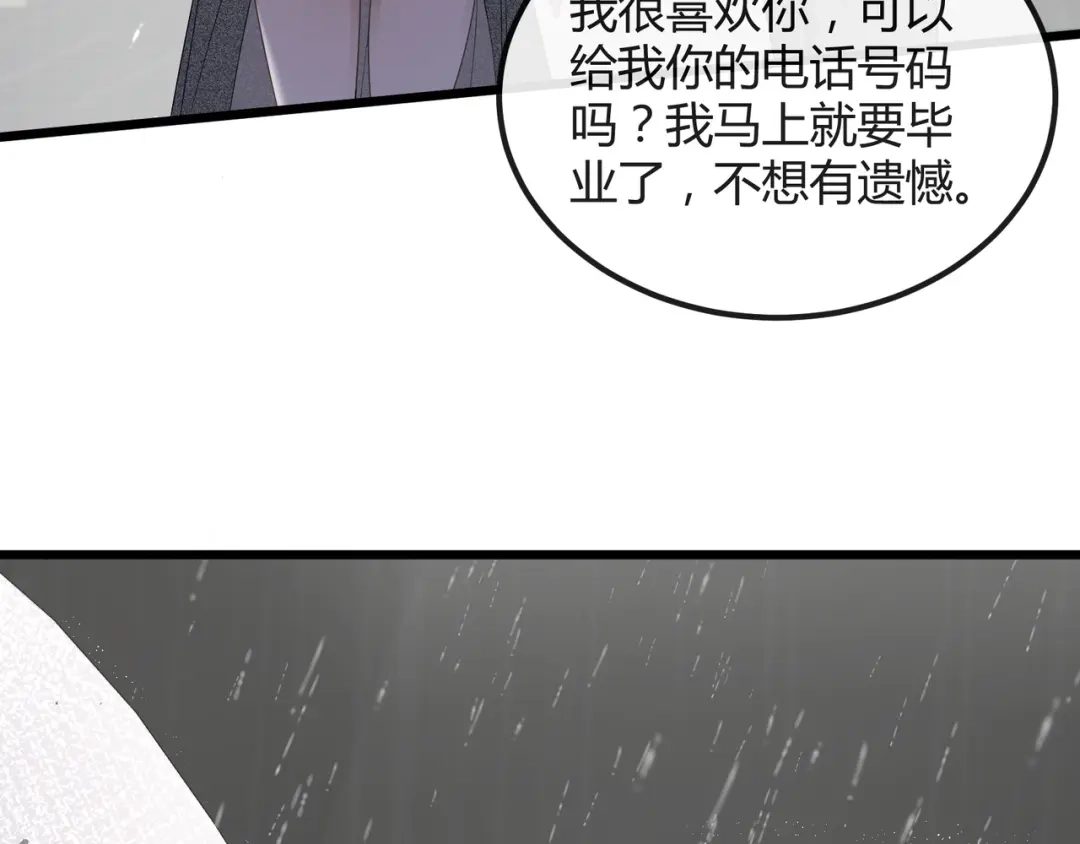 《纪总的娇妻又凶又野》13 回家 第33页