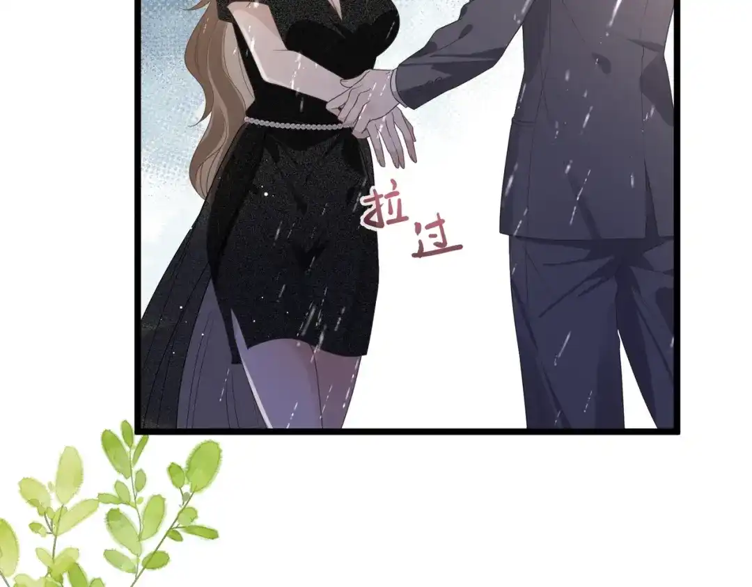 《纪总的娇妻又凶又野》13 回家 第40页