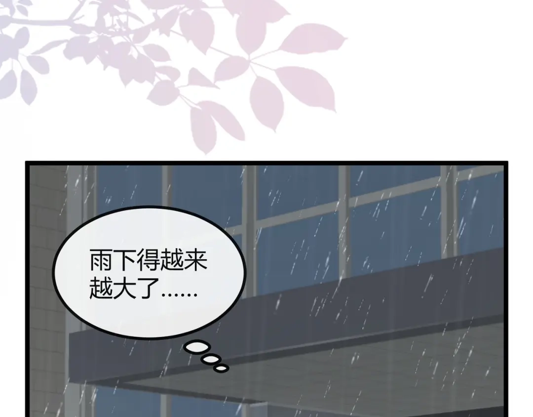 《纪总的娇妻又凶又野》13 回家 第27页