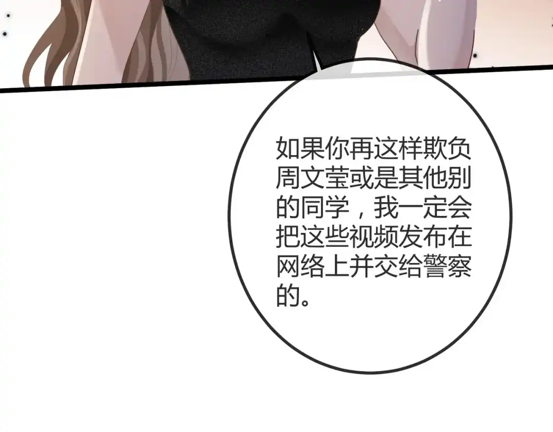 《纪总的娇妻又凶又野》13 回家 第14页