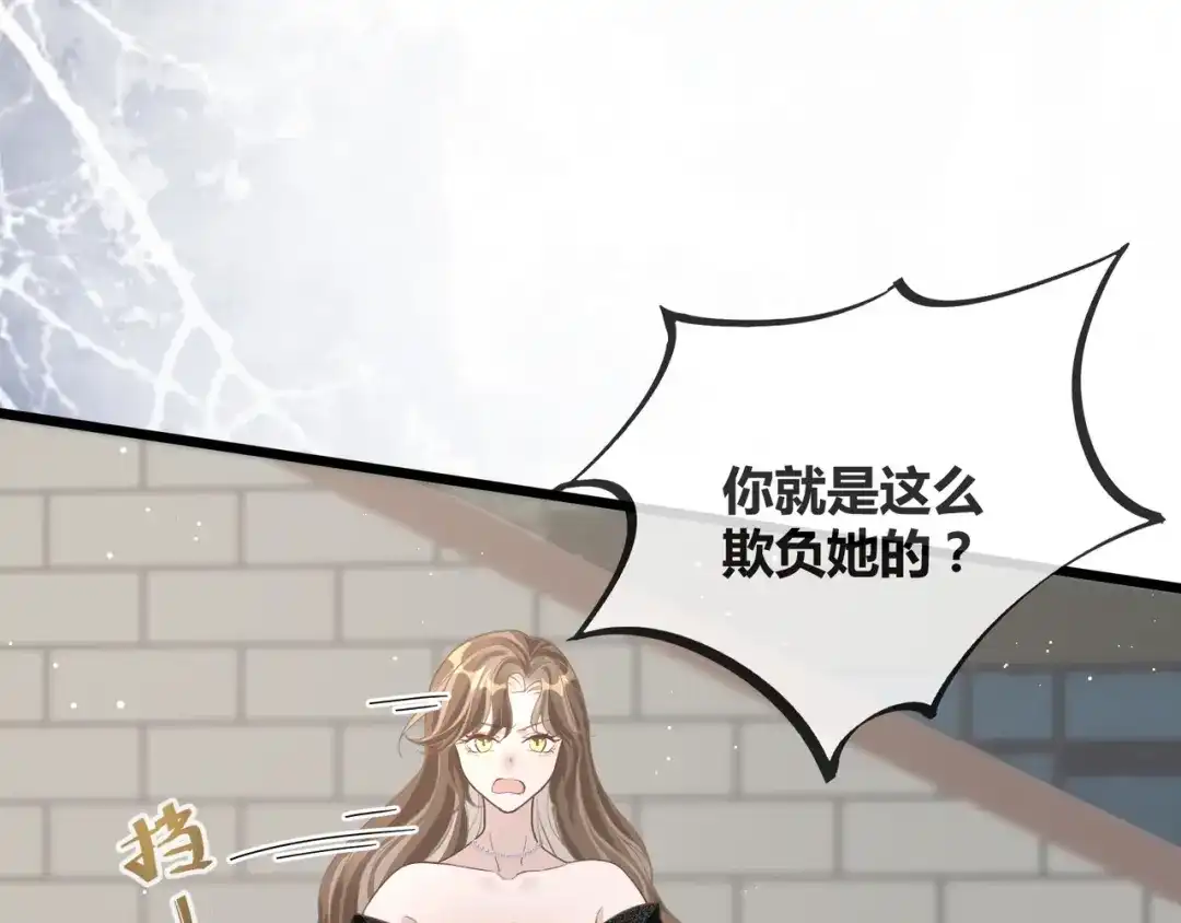 《纪总的娇妻又凶又野》13 回家 第5页