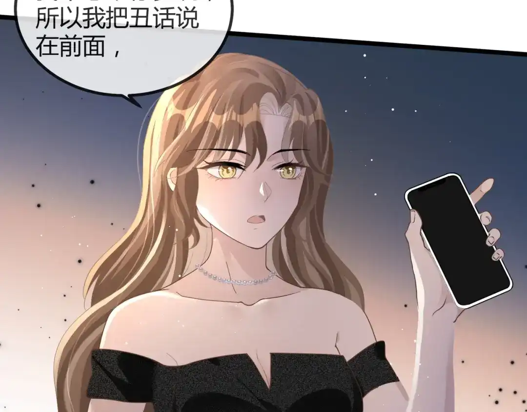 《纪总的娇妻又凶又野》13 回家 第13页